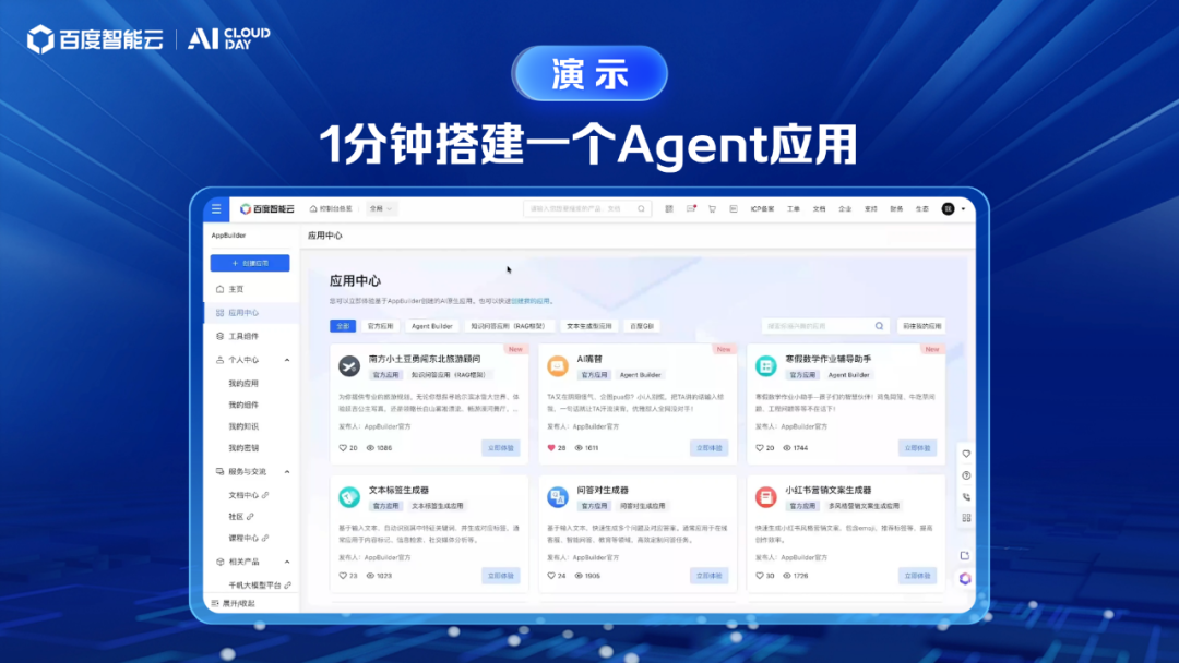 百度网盘引擎官网入口=百度云盘引擎 百度网盘