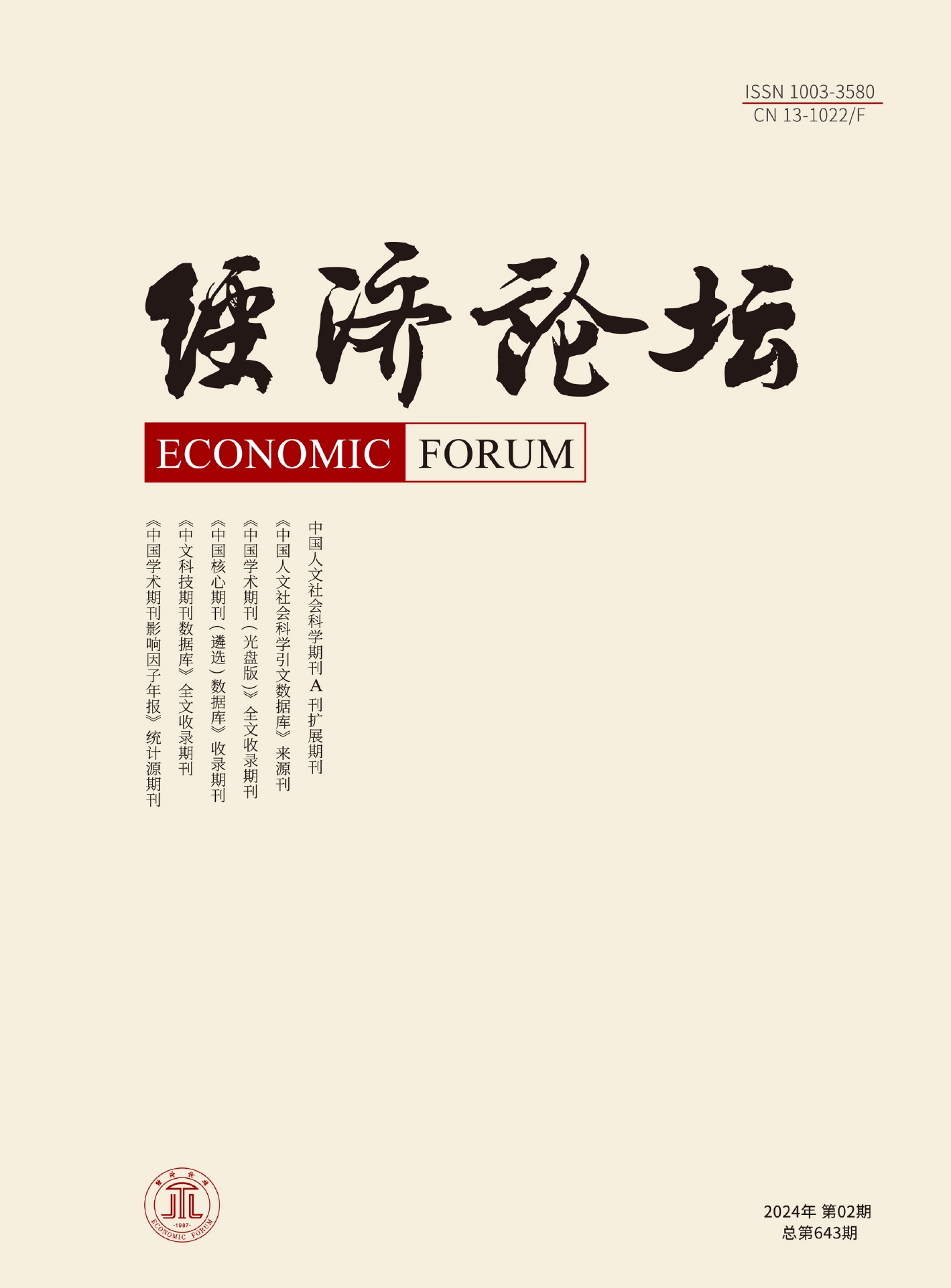财经类论坛(财经论坛杂志)