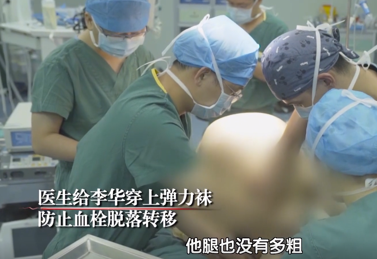 如果侧着为李华做手术,会加大瘫痪的风险.