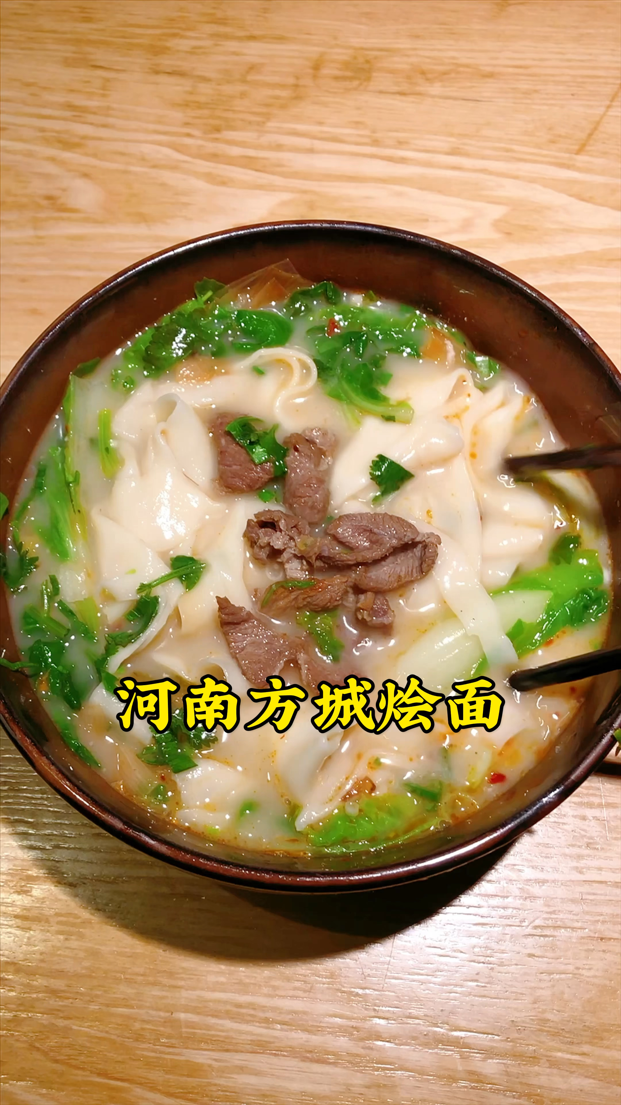 听说南阳方城是烩面的发源地,配菜只有小白菜,这方城烩面咋样?-度小视