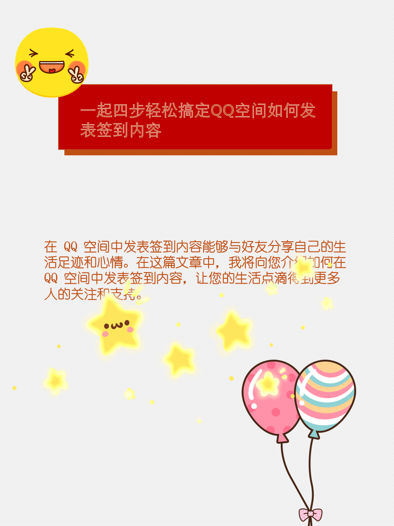 diy+qq空间=空间diy装扮教程