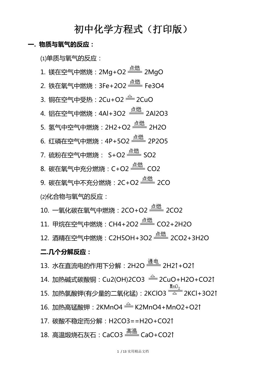 氧气为什么是o2