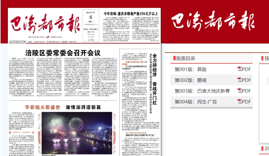 重庆报纸售卖网站_重庆报纸售卖网站官网