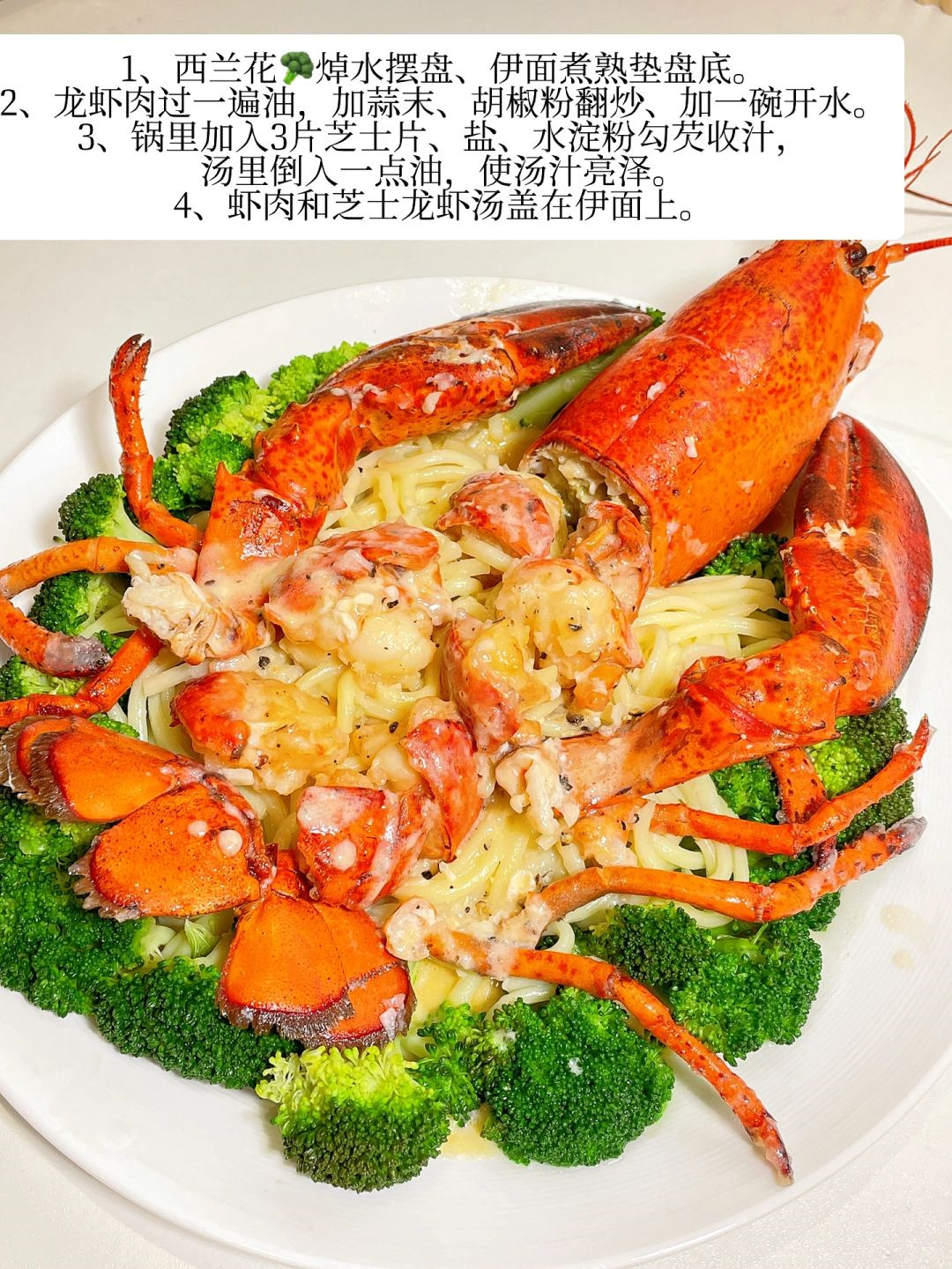 食材诱人:新鲜波士顿龙虾与醇厚芝士的完美组合.