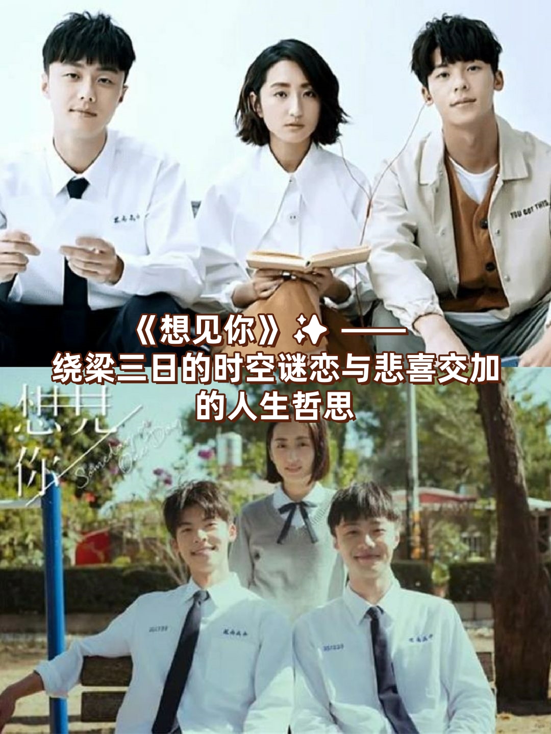 脑海中挥不去的是剧中主演柯佳嬿许光汉与施柏宇的身影