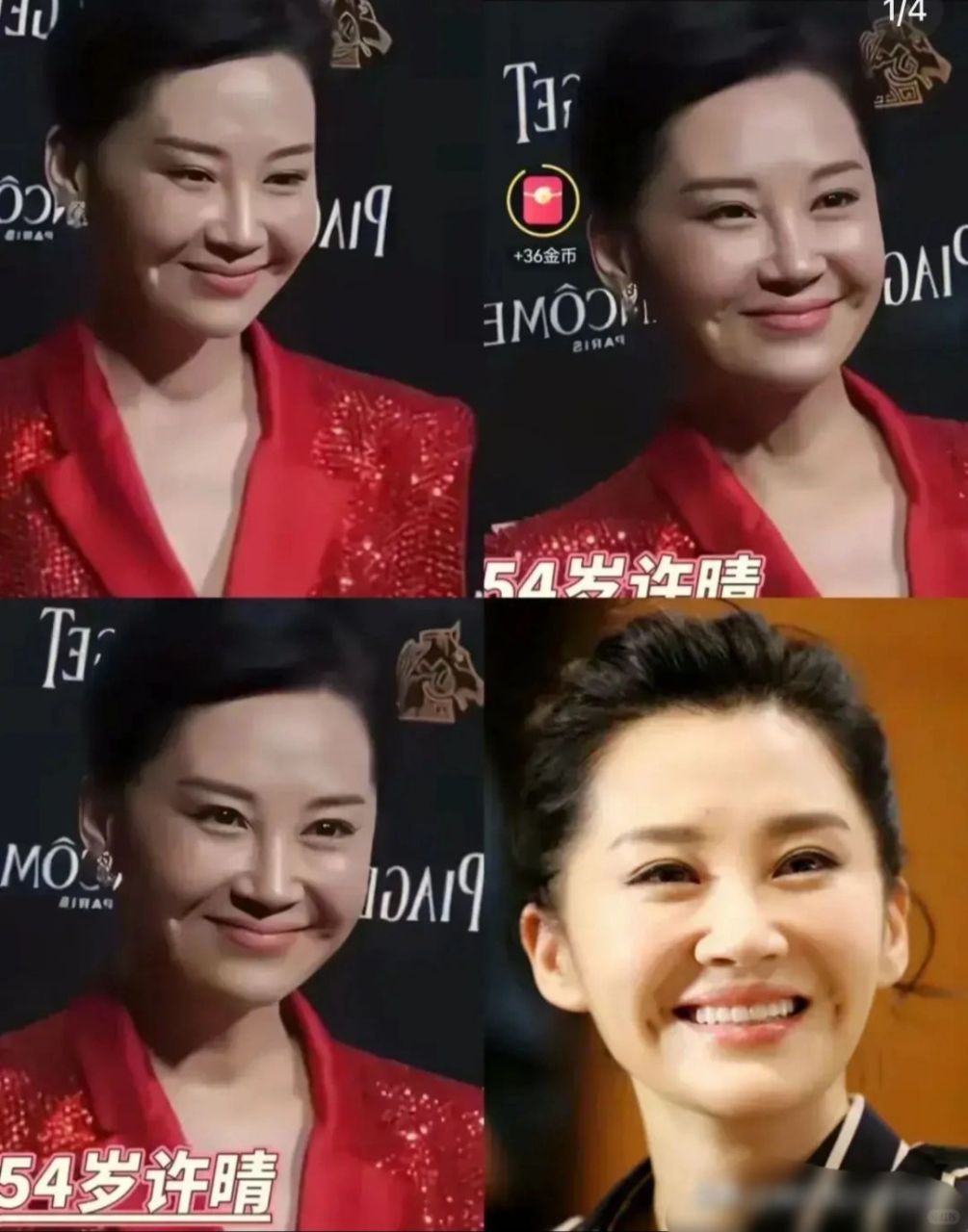 许晴近照曝光,容颜变化引发热议  久未露面的许晴出席某活动,其容颜