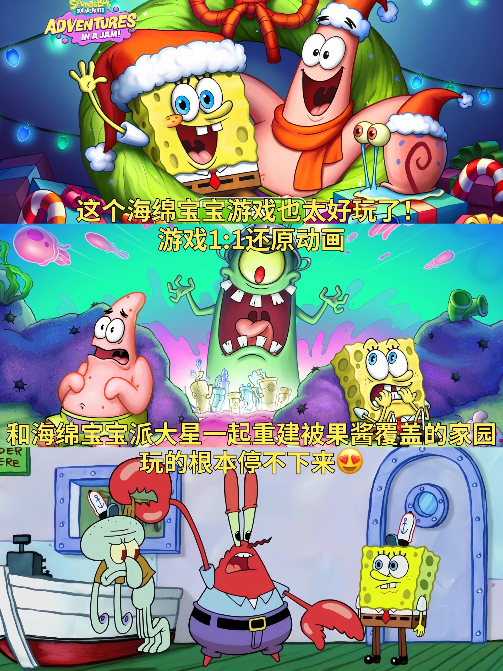海绵宝宝游戏:果酱世界大冒险.@小甜甜游戏吖的动态
