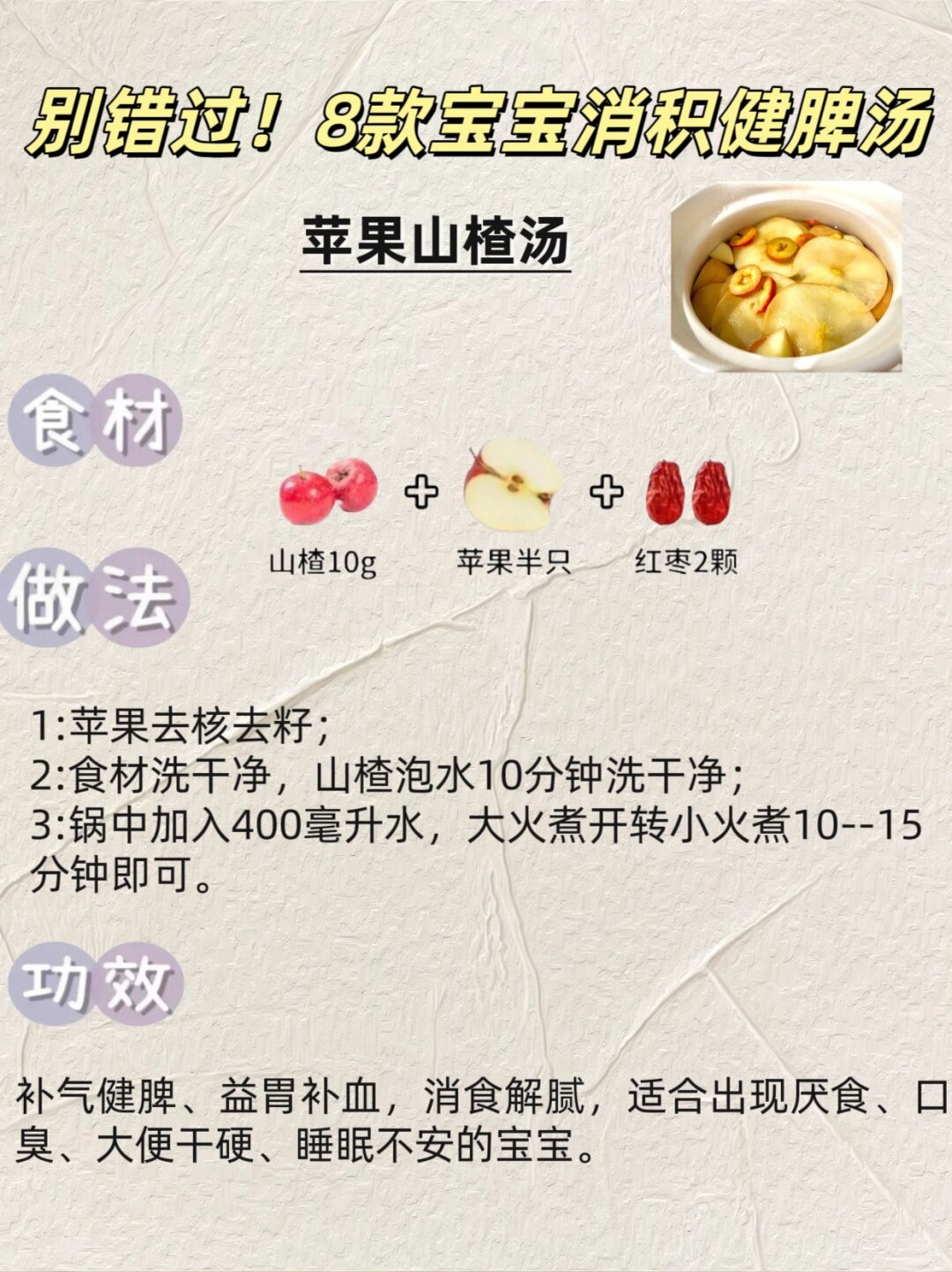 在这个春意 消积健脾汤的配方及功效五积汤最准确的配方健脾消积汤