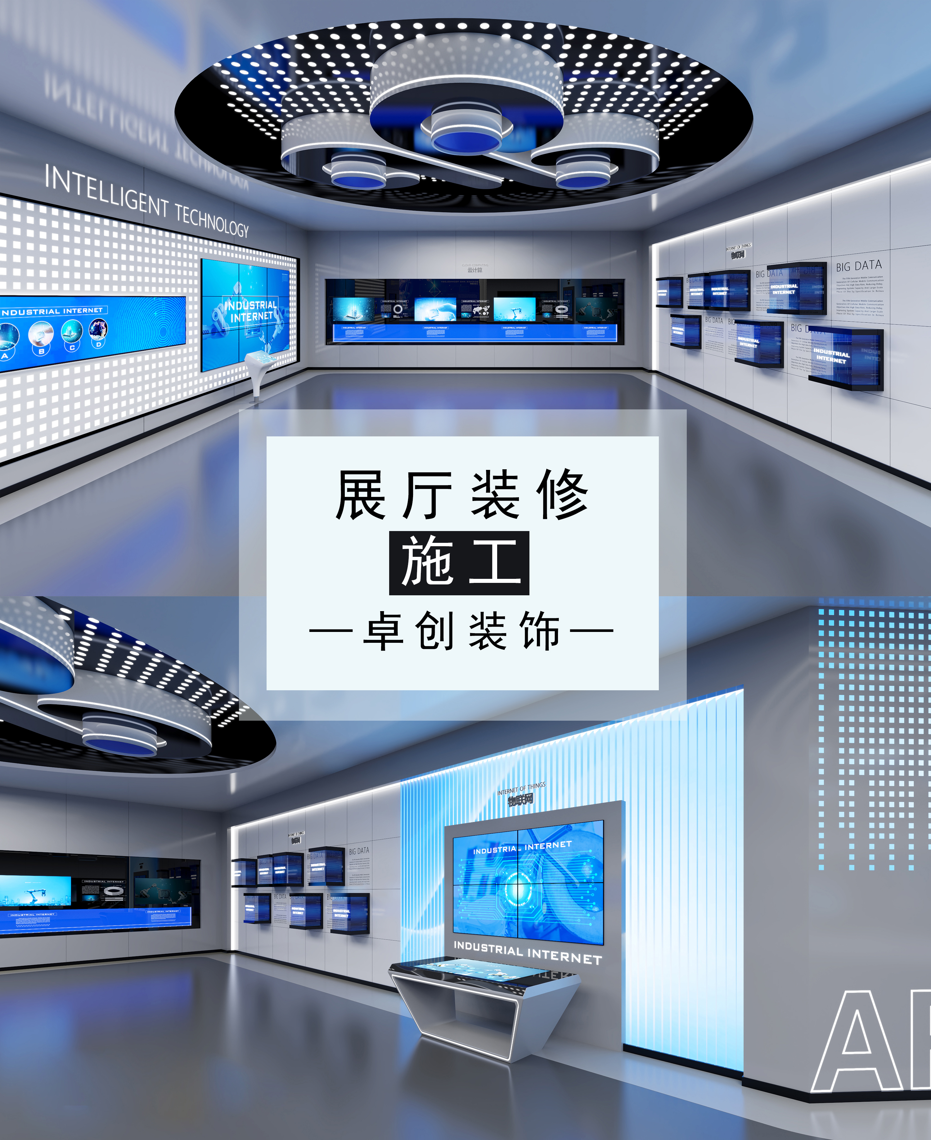 公司展厅效果图企业展厅装修效果图企业展厅布局图工业展厅设计展厅