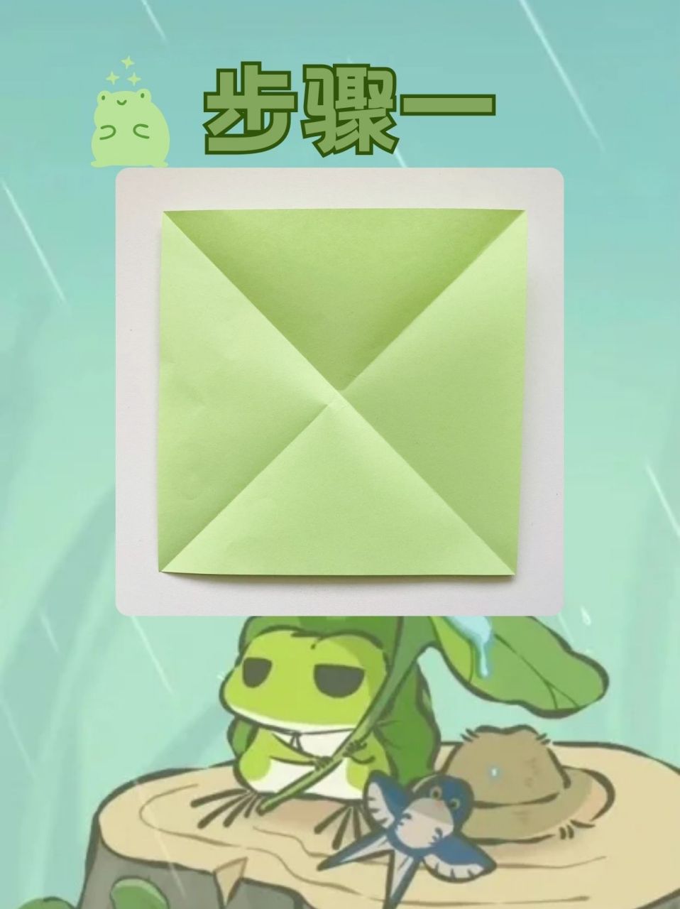 小青蛙折纸教学  蹦蹦跳跳的小青蛙~ 议案就会跳~简单好玩~ ----- 1.