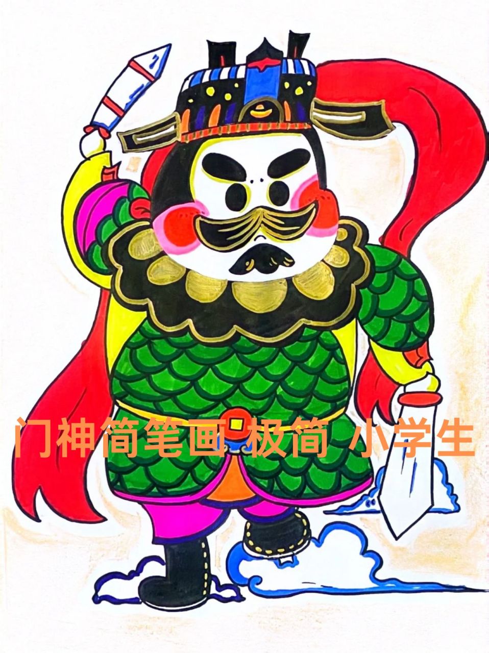 门神简笔画02极简02小学生  门神简笔画有助于培养小学生的美术