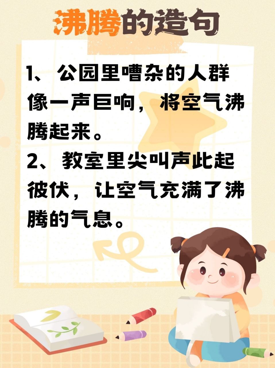 大肆喧哗什么意思(大肆喧哗什么意思啊)