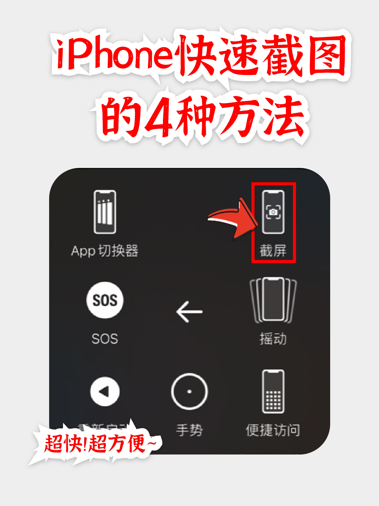 iphone截长图快捷指令图片