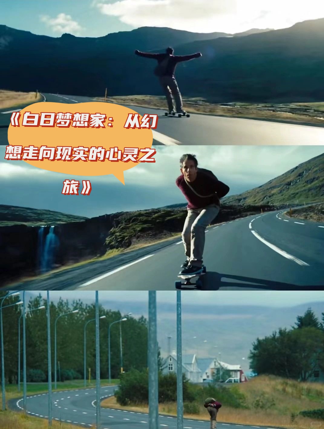 《白日梦想家:从幻想走向现实的心灵之旅》