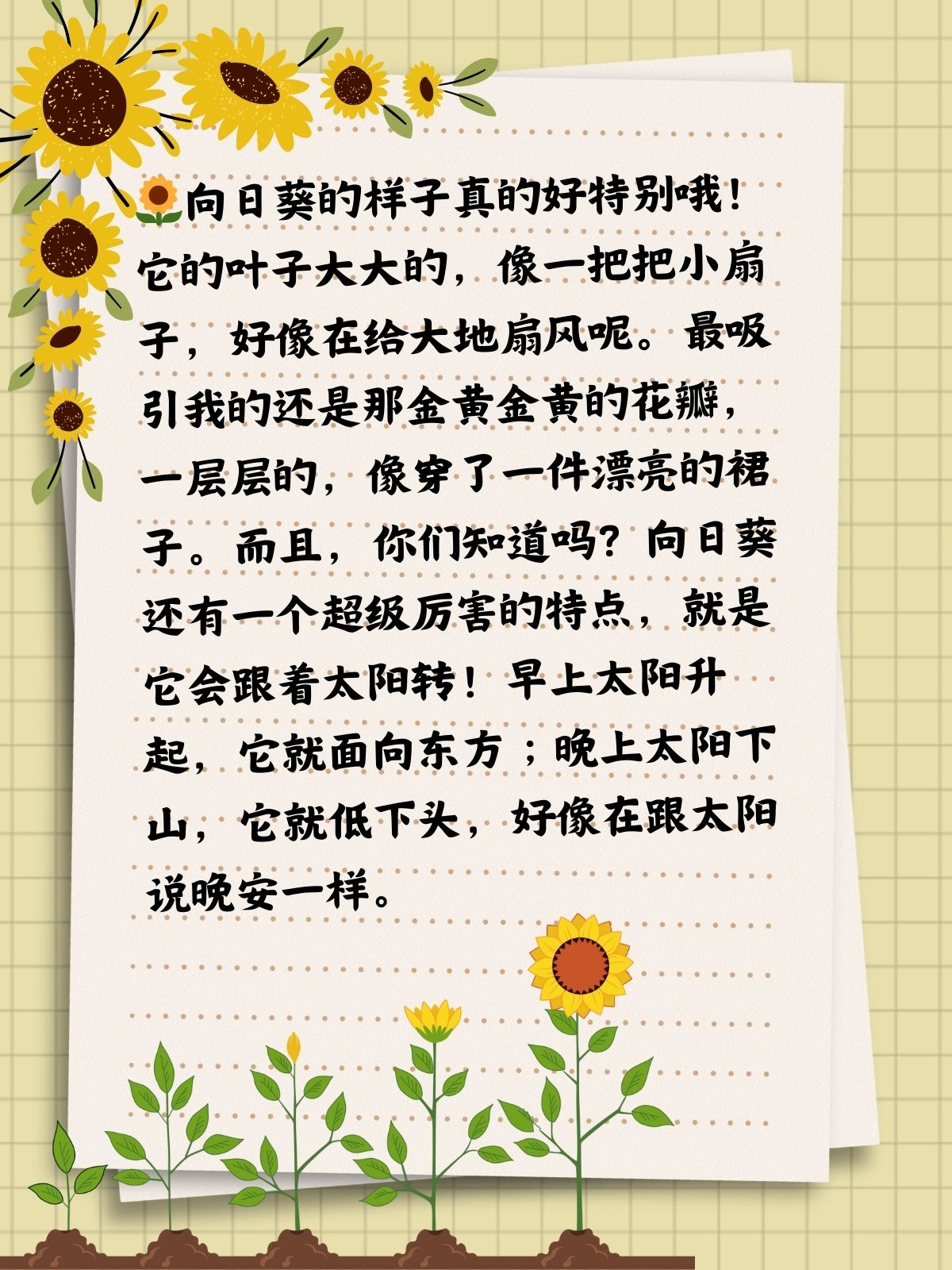 观察一种植物作文300字三年级(观察一种植物作文300字三年级上册)