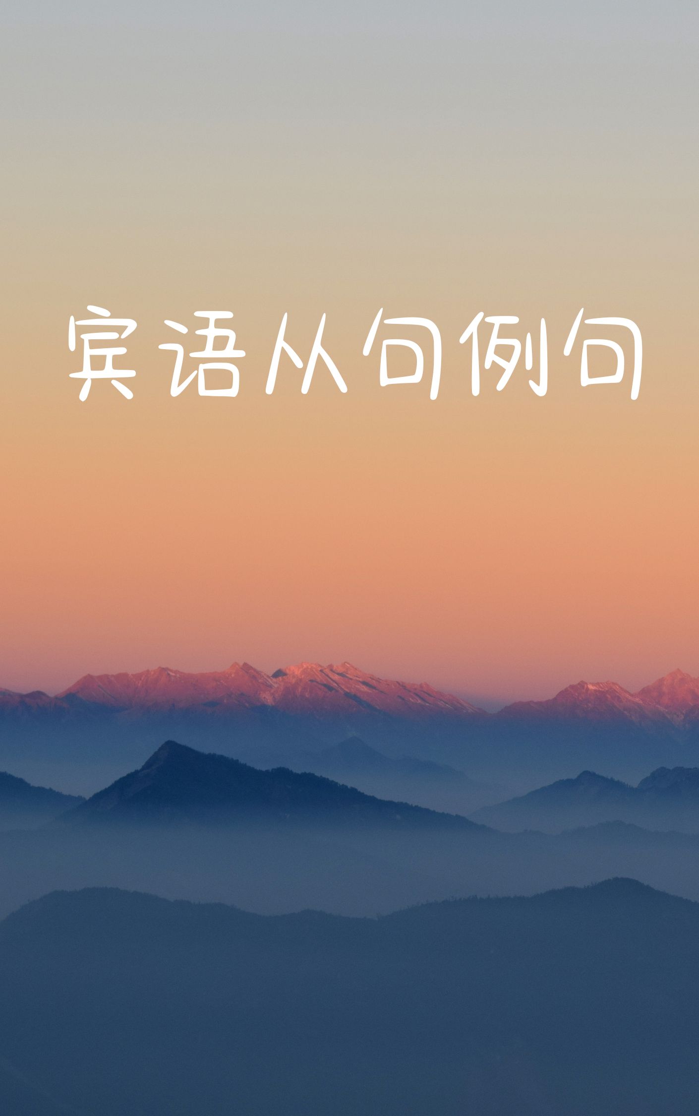homework背景图