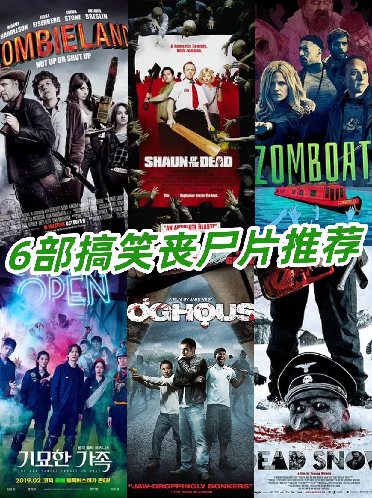 92爆笑60156部搞笑丧尸片.@娱乐圈打工人大冬的动态
