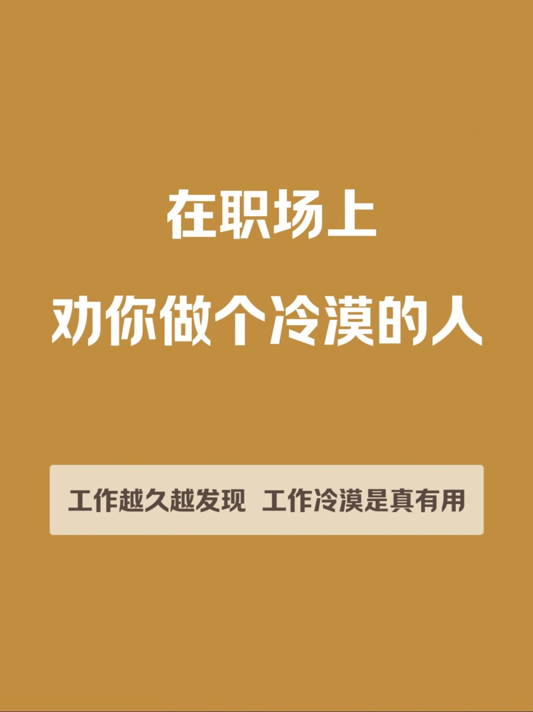 职场里的人际关系(职场里的人际关系是什么)