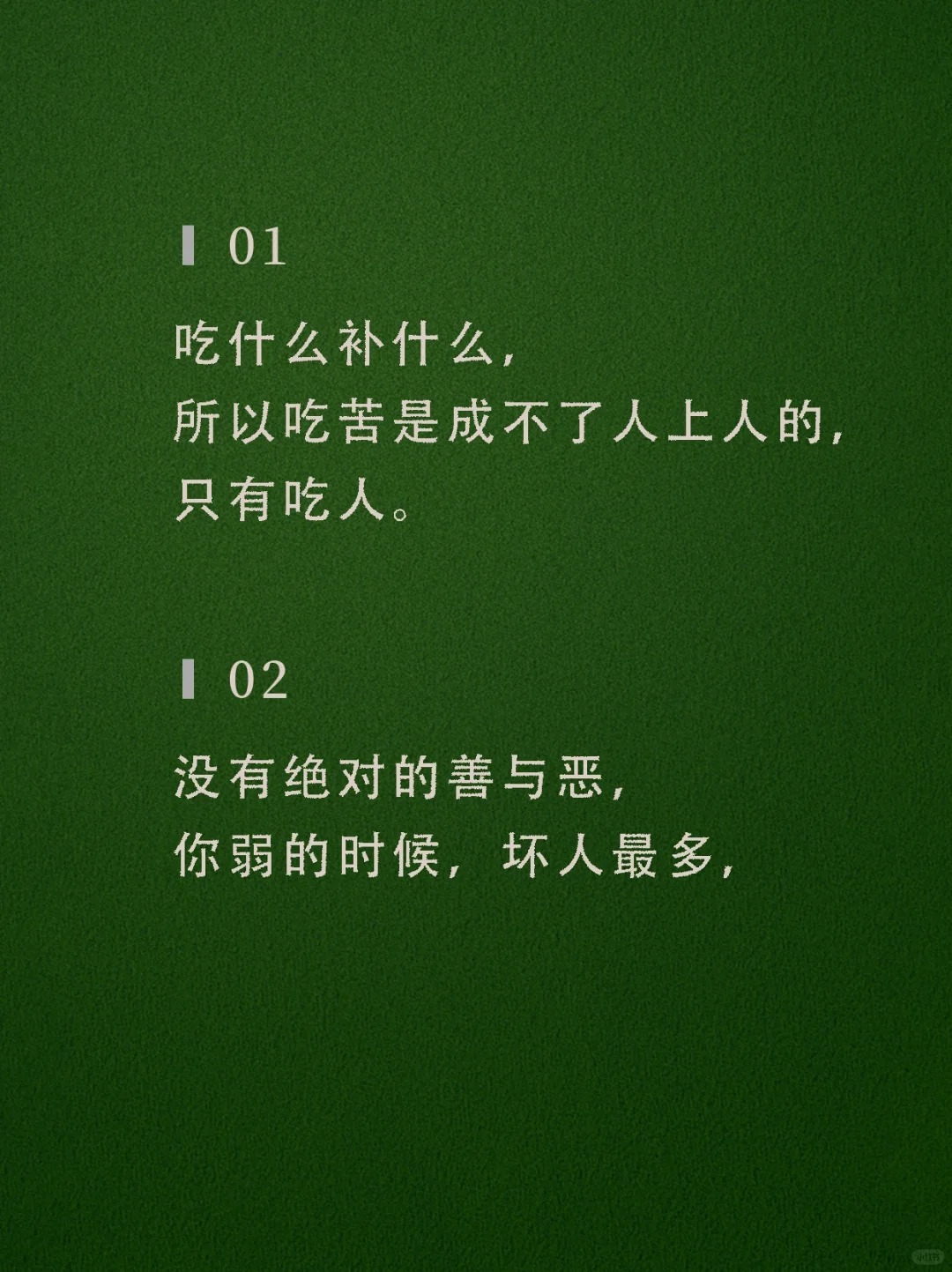 人生哲学说说(人生哲学的句子精选,句句经典)