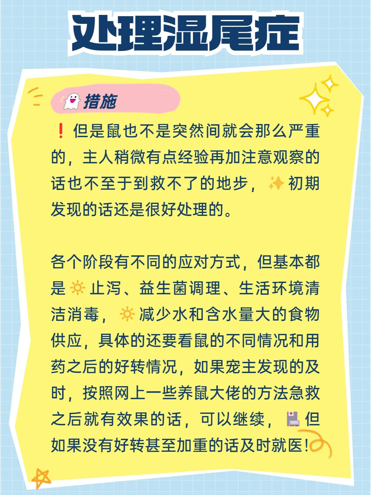 有一定养鼠经验的朋友应该都清楚