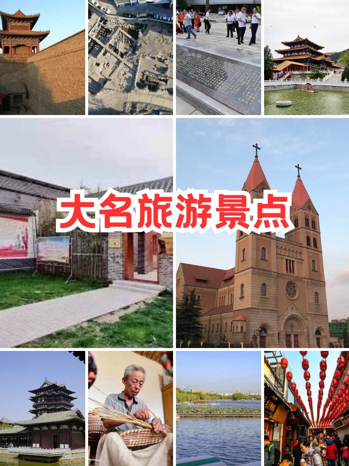 大名旅游景点