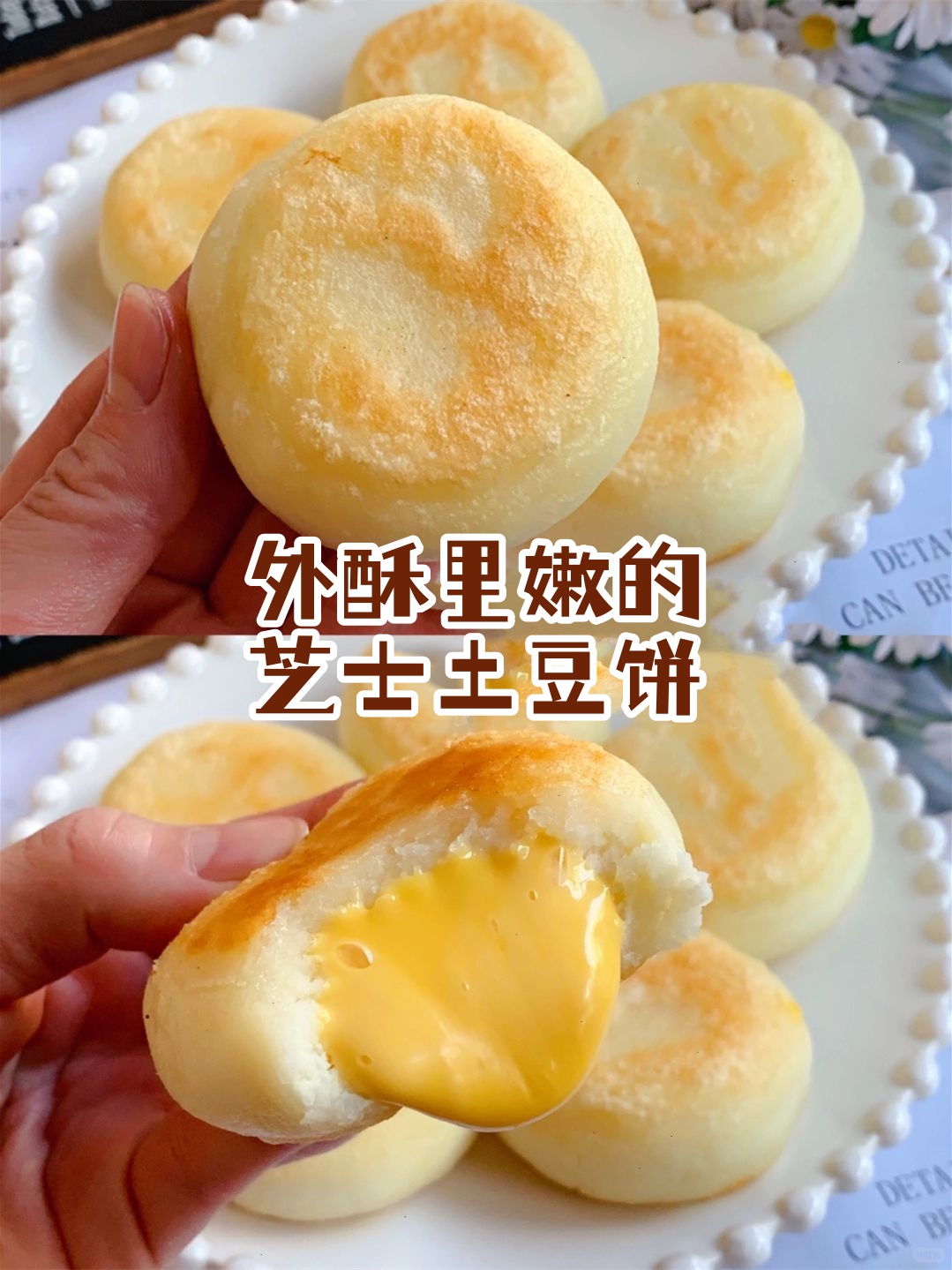 食材简单,只需土豆,玉米淀粉,纯牛奶芝士土豆饼的做法简单好吃土豆