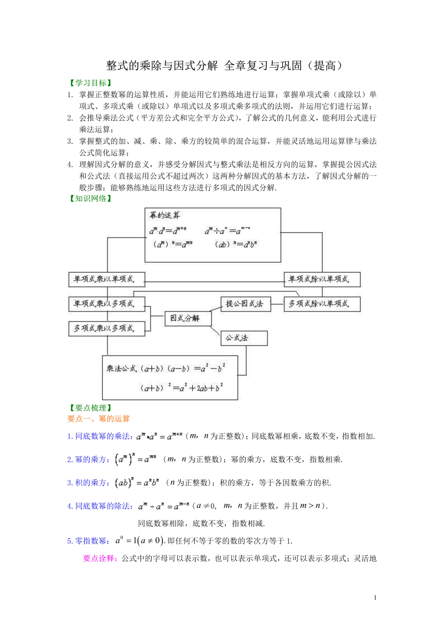 单项式系数图片