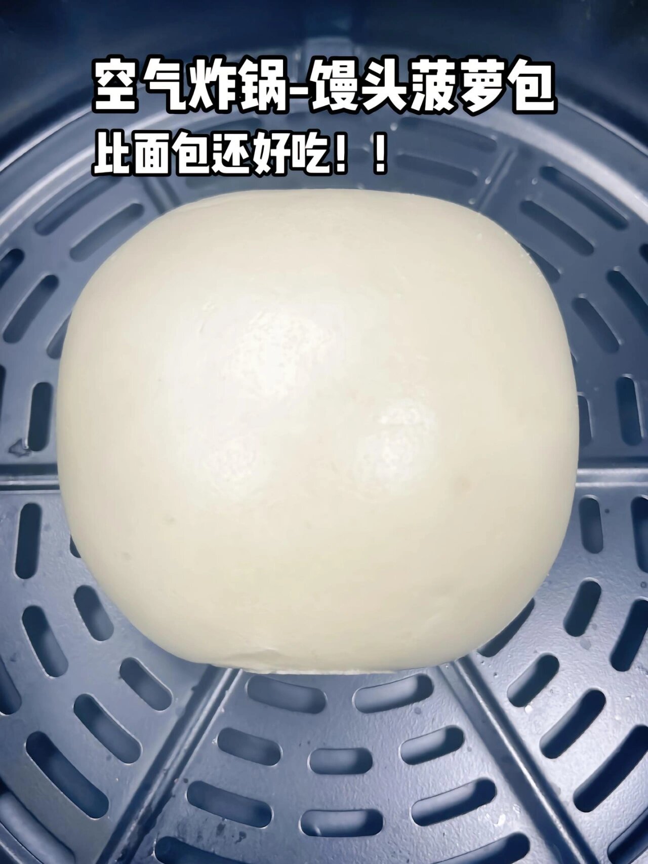于是我就想自己在家试试用空气炸锅做面包结果意