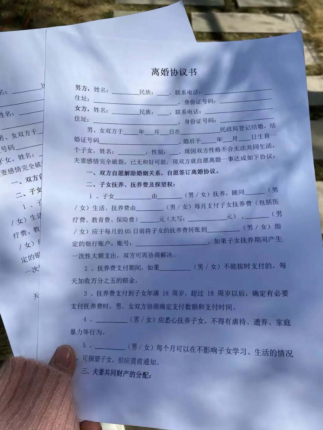 和配偶决定协议离婚,为了孩子和自己的未来,在抚养费问题