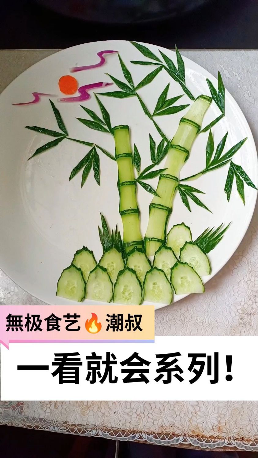 果蔬造型,一学就会!