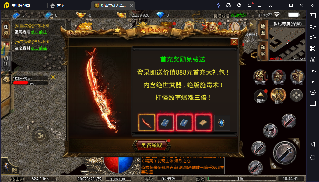 传奇打金服可提现人民币手游违法吗(传奇打金服手游可提现人民币是真的吗)