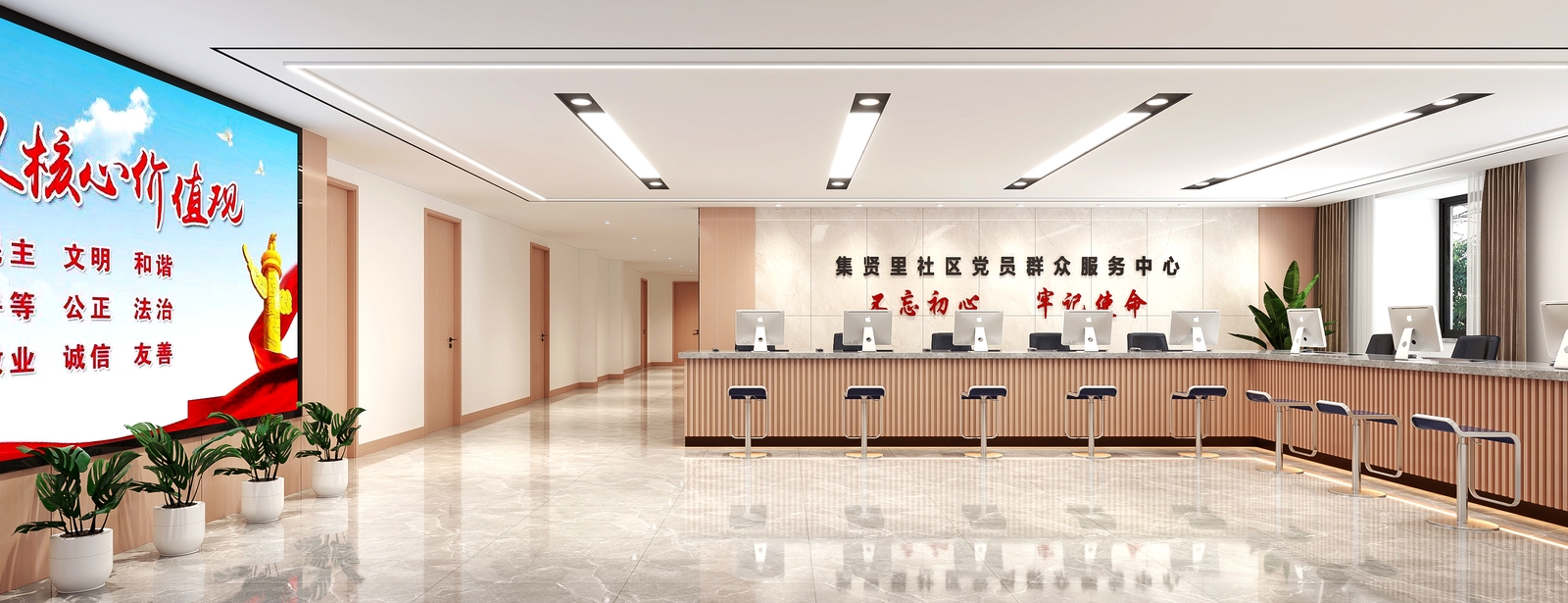 社区服务大厅效果图制作