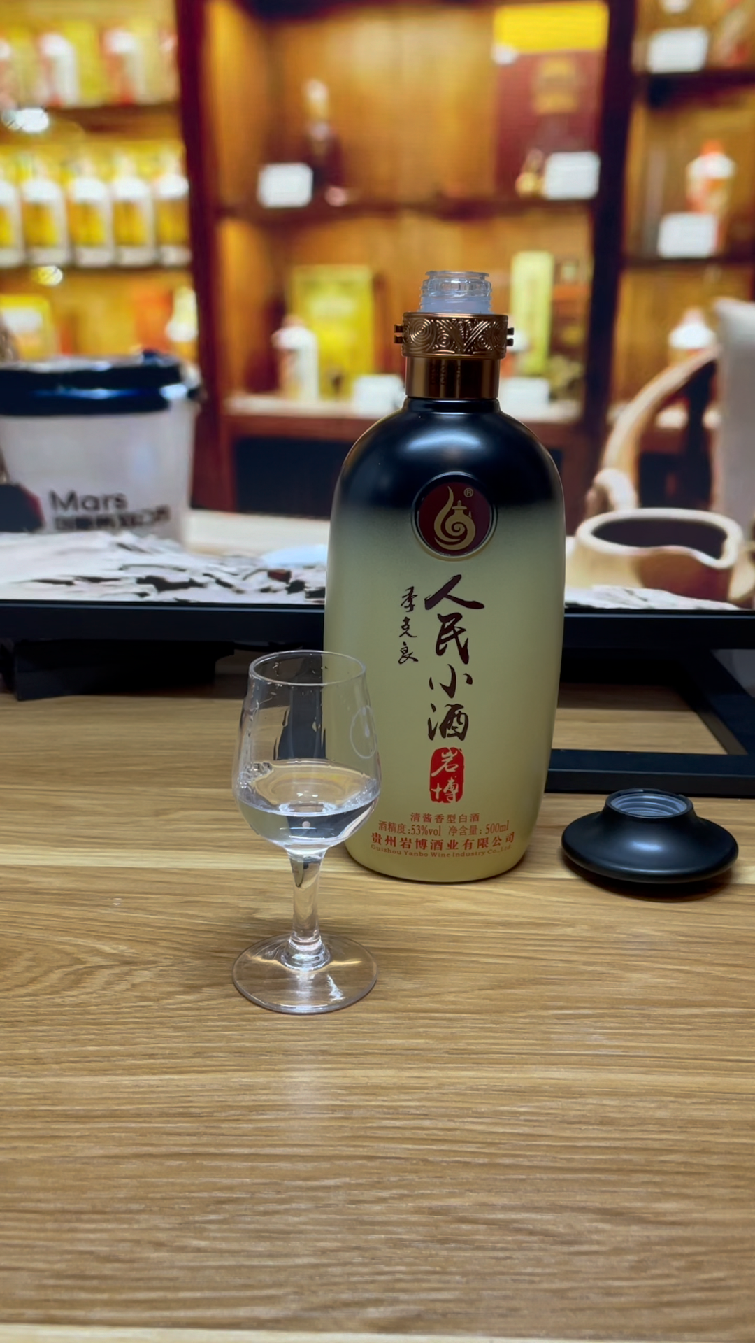 人民小酒品评,不到百元的清酱香型白酒,味道如何?
