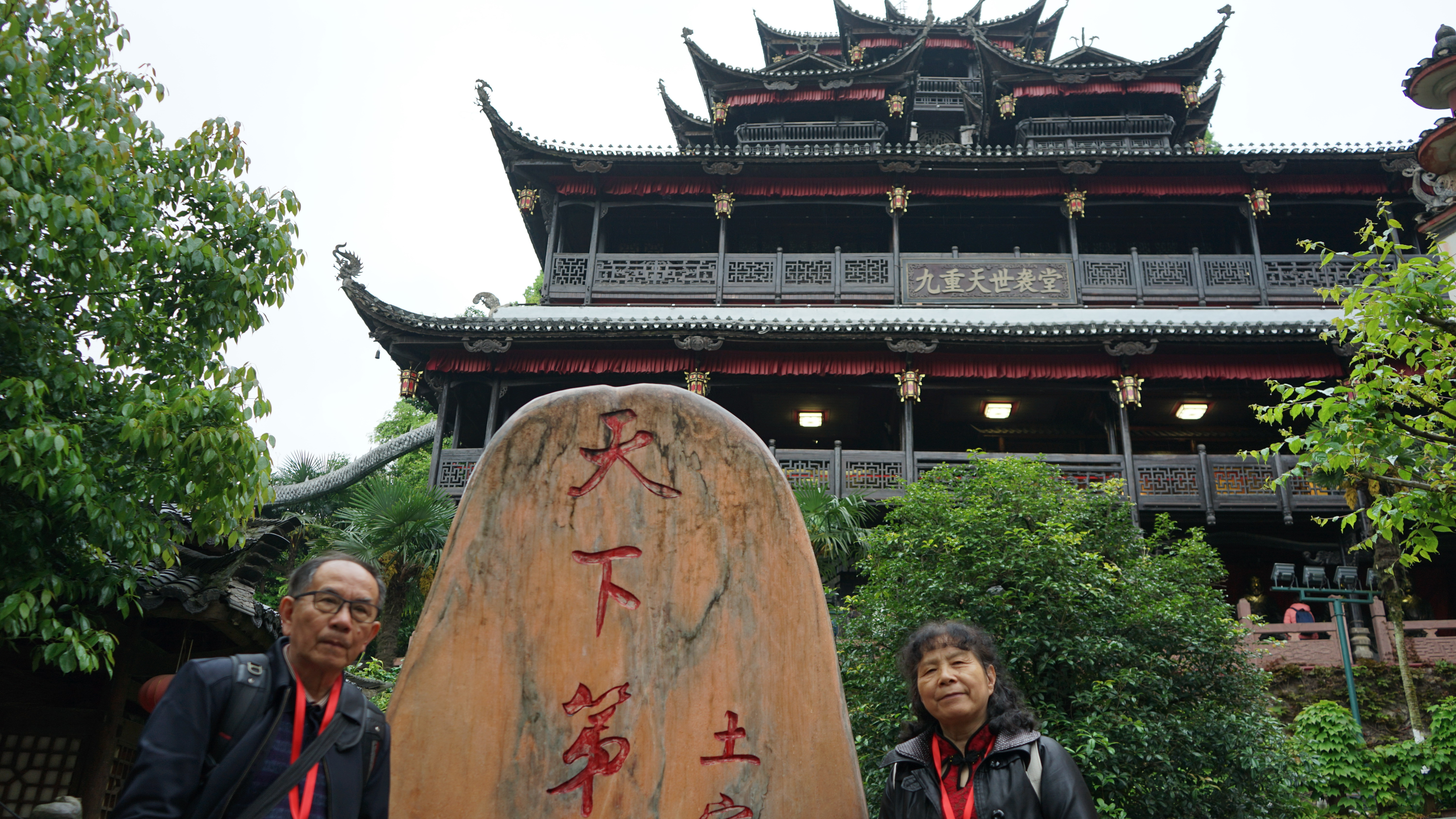 张家界土司王城门票图片