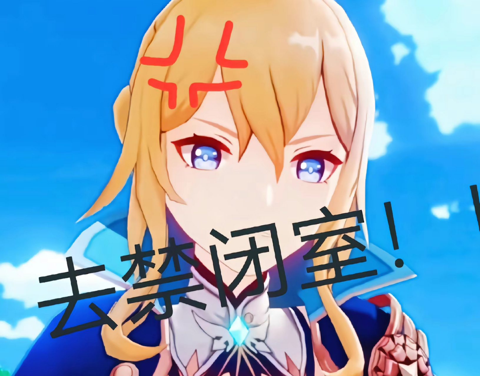 琴团长:"去禁闭室"[发怒][发怒][发怒] ps:表情包在第二张 画师:melty