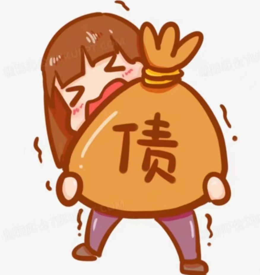 只要提秸窨 4:3的图片贷款伤心欠债图片大全表情包逾期商务卡通图片