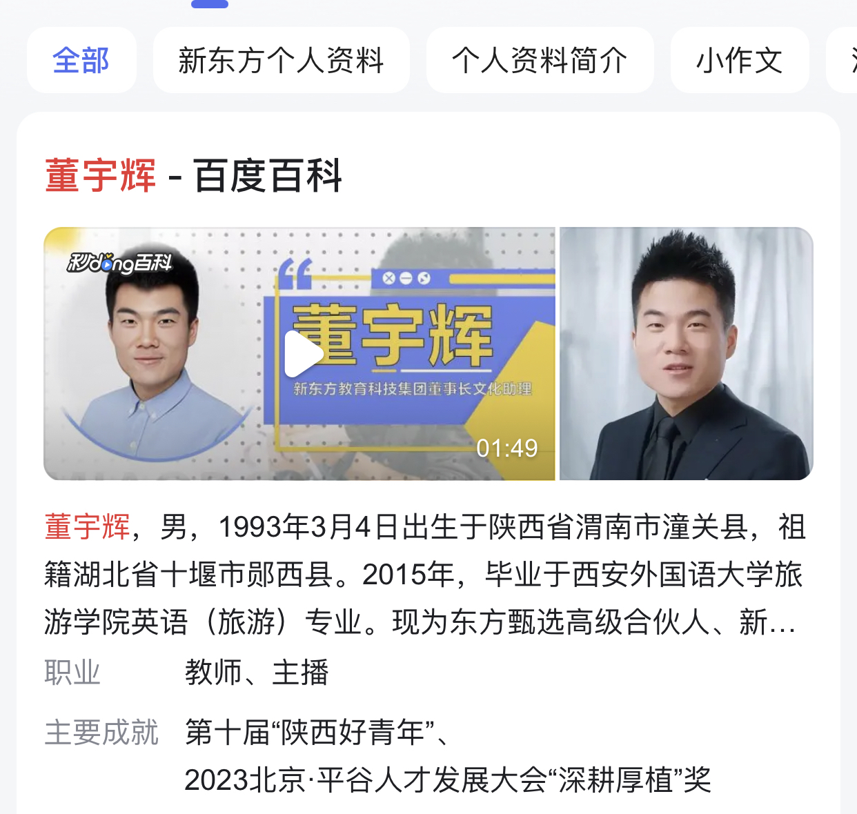 今日头条谁的老板最厉害(今日头条的老板叫什么名字啊)