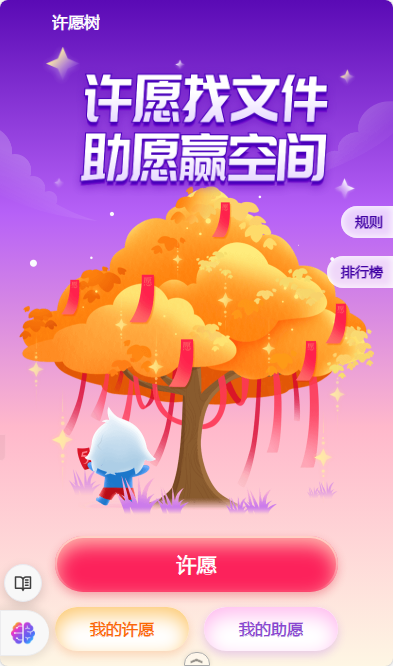 115网盘许愿树玩法：低成本空间扩容，低至2元/TB插图羊毛日报