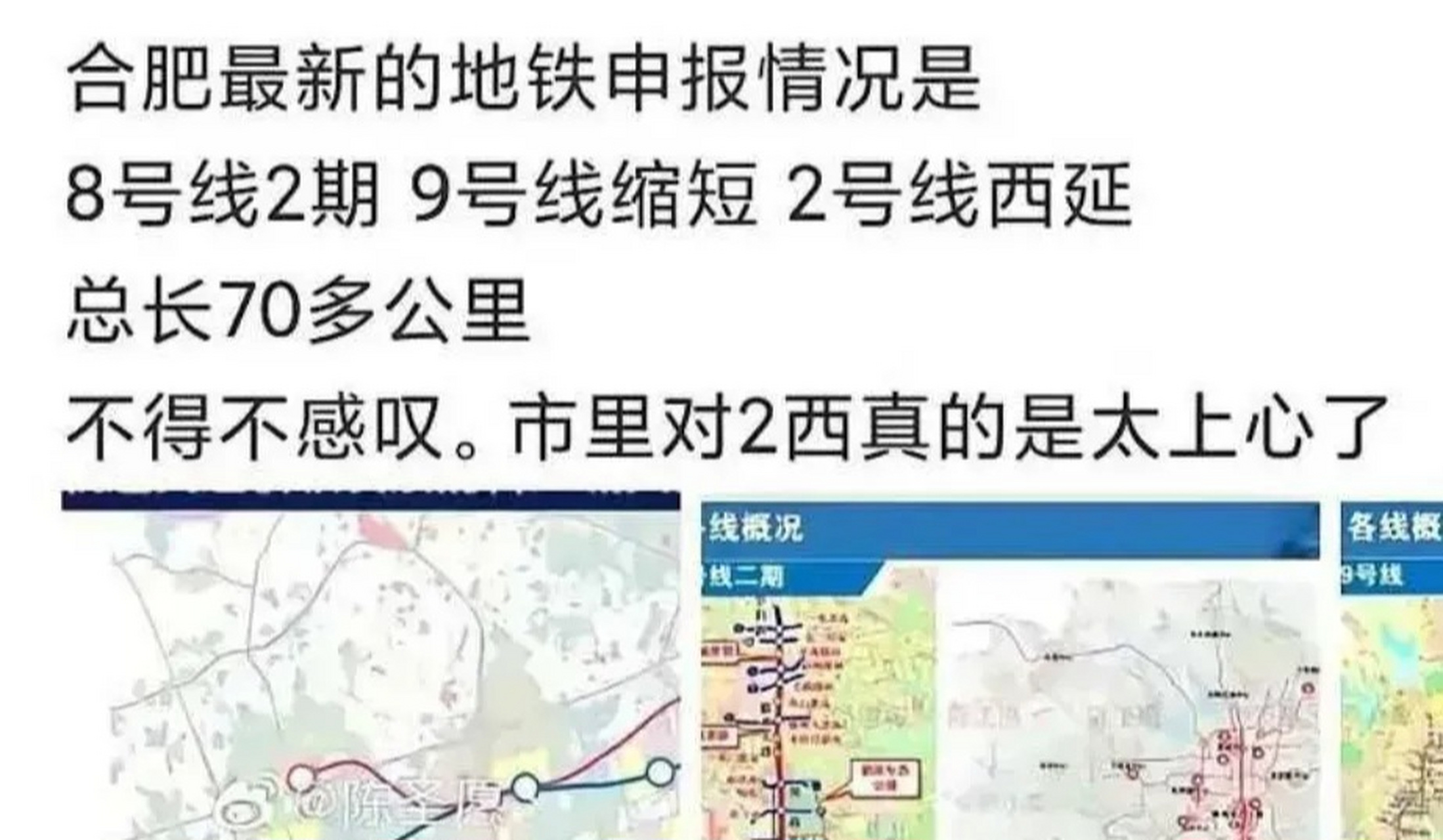 无锡地铁第三轮批复图片