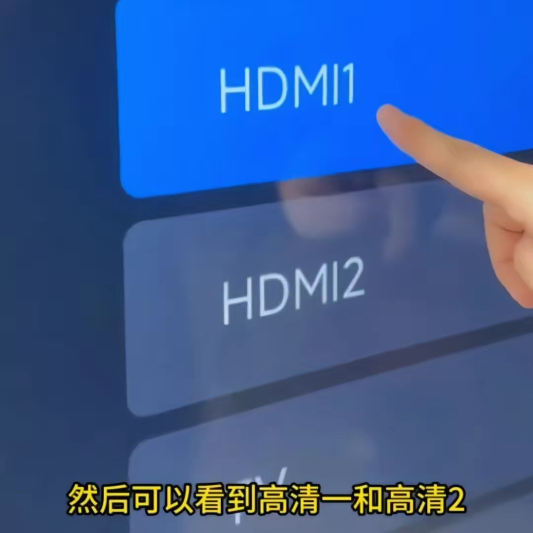 赶紧看一下你家电视机上面有没有切换信号源功能,如果有就点进去
