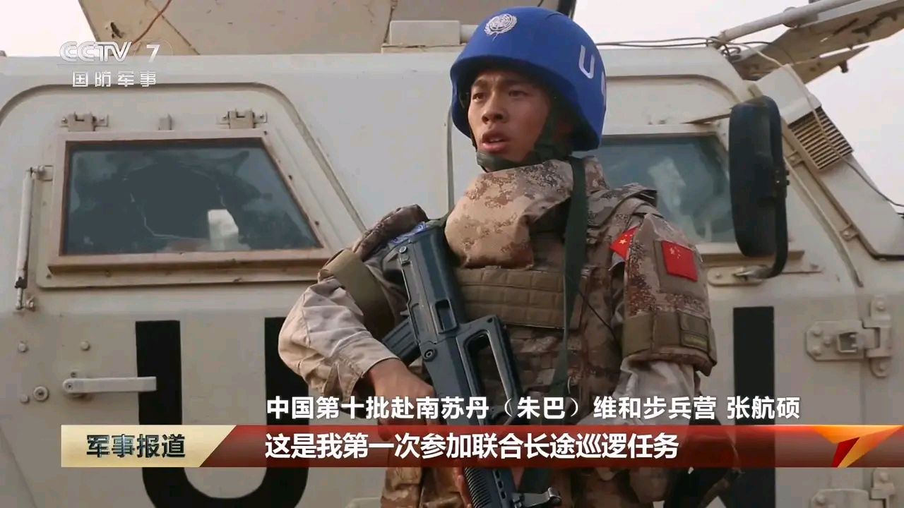 中国维和步兵营士兵身着6级防弹衣,坚定守护和平使命  近日,央视的