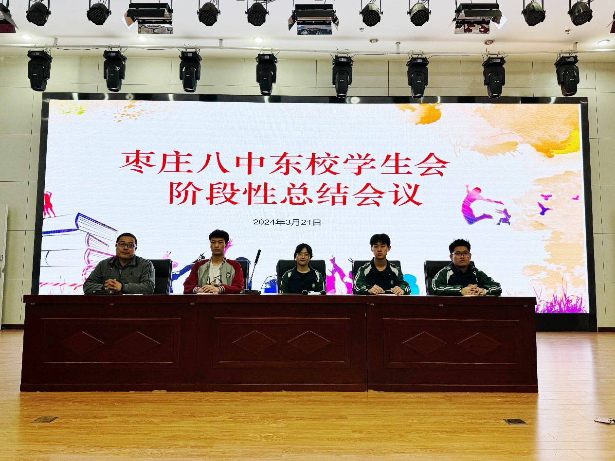 枣庄八中东校团委召开学生会阶段性总结会议