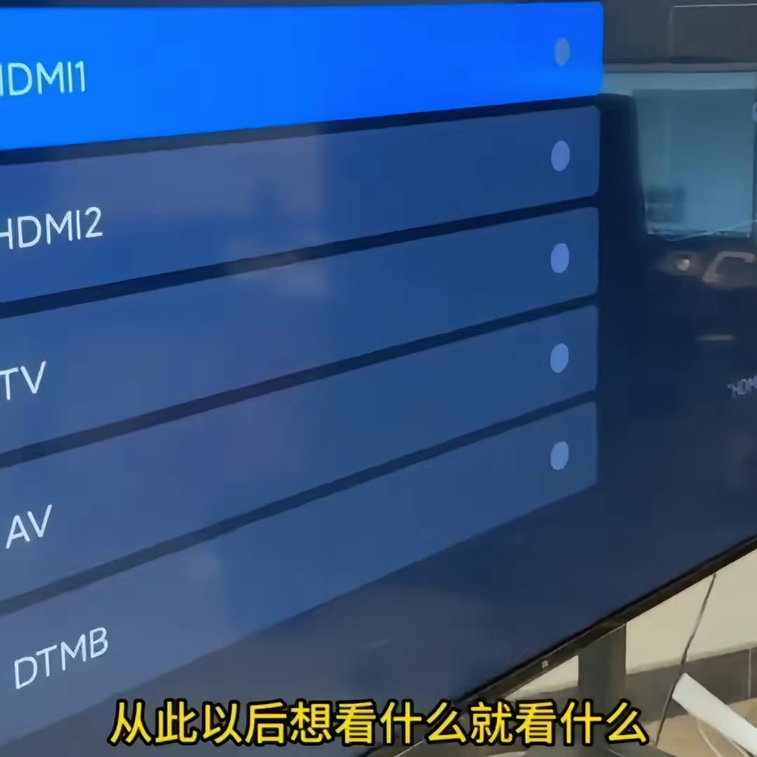 赶紧看一下你家电视机上面有没有切换信号源功能,如果有就点进去
