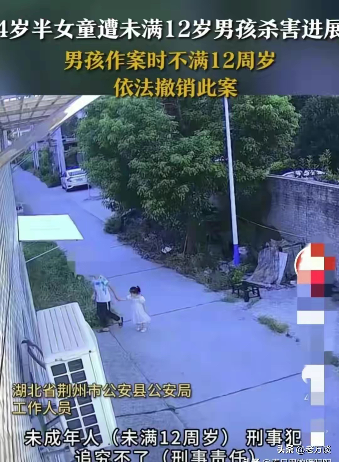 湖北荆州杀害四岁女童的十二岁未成年人接受了6个月专业的心理矫正
