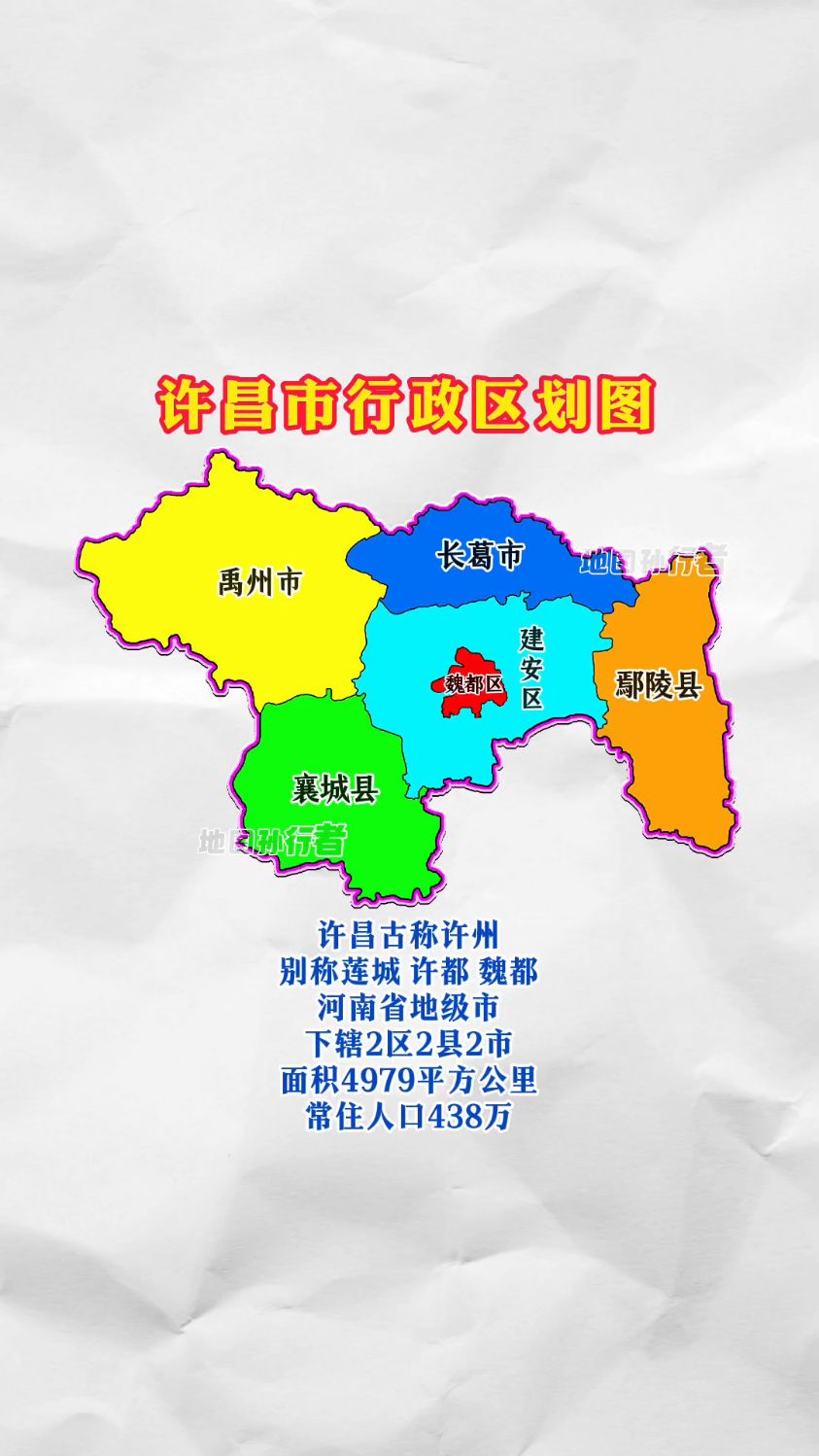 河南许昌区县分布图 许昌市行政区划图