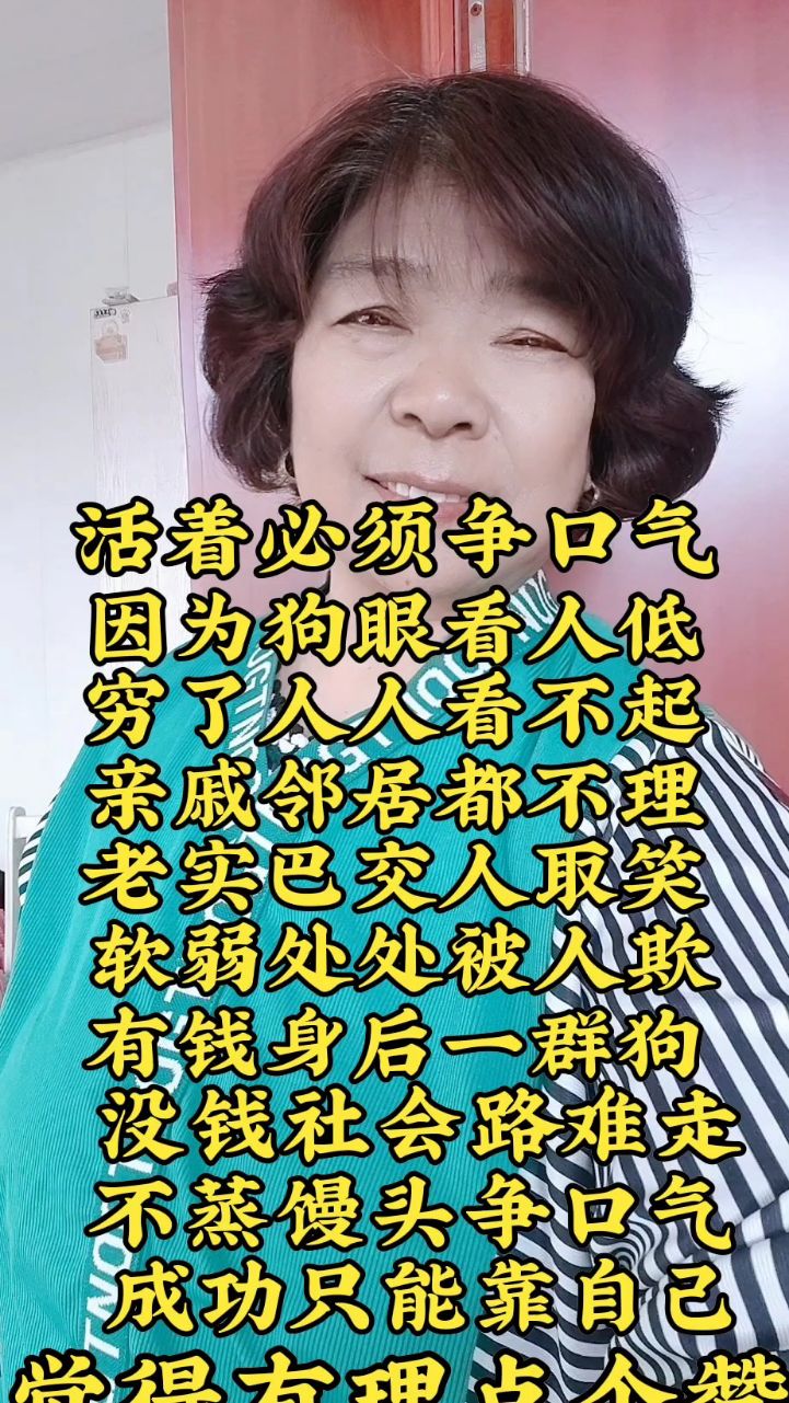 不蒸馒头争口气,成功就要靠自己