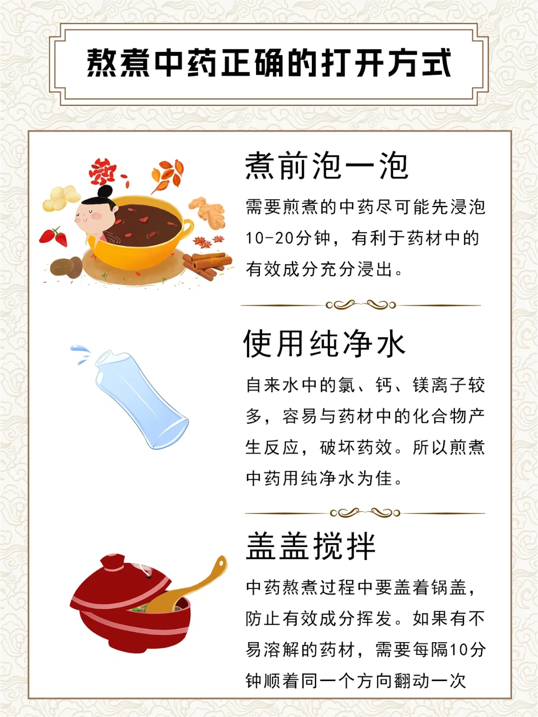 如何煎煮中药是许多朋友都会遇到的问题.