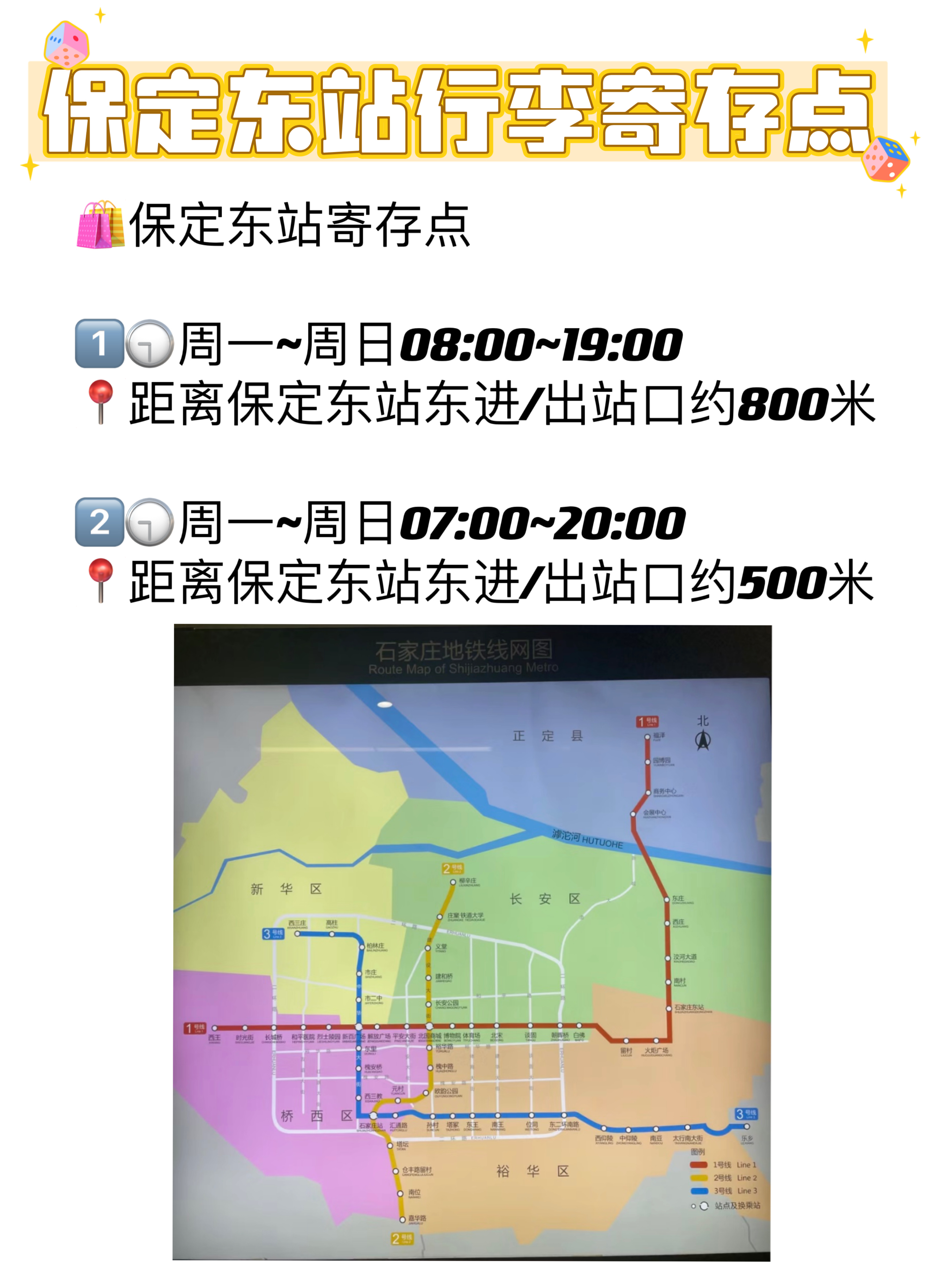 保定市北三东延路线图图片