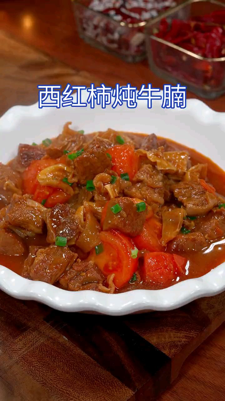 如果孩子不爱吃饭,妈妈们一定要试试这个番茄炖牛腩