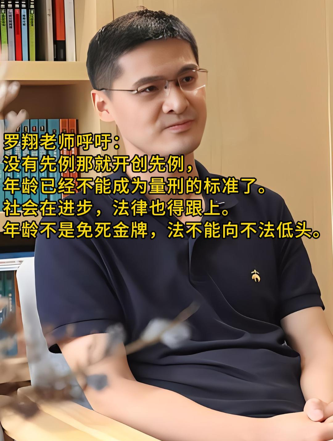 河北邯郸事件后,罗翔老师呼吁没有先例那就开创先例